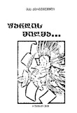 Fardis_Mighma_2018.pdf.jpg