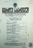 Mebrdzoli_Saqartvelo_2000_N27.pdf.jpg