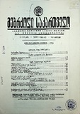 Mebrdzoli_Saqartvelo_1998_N22.pdf.jpg