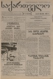 Saqartvelo_1993_N9.pdf.jpg