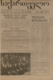 Saqartvelo_1993_N16.pdf.jpg