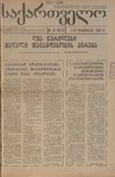 Saqartvelo_1993_N37.pdf.jpg