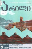Arili_2016_N9.pdf.jpg