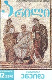 Arili_2016_N12.pdf.jpg