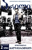 Arili_2017_N2.pdf.jpg