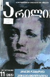 Arili_2017_N11.pdf.jpg