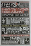 Asaval-Dasavali_2025_N9.pdf.jpg