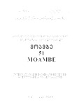 Moambe_2024_N51.pdf.jpg