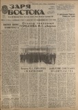 Zaria_Vostoka_1986_N90.pdf.jpg