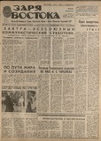 Zaria_Vostoka_1986_N91.pdf.jpg