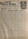 Zaria_Vostoka_1986_N94.pdf.jpg