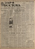 Zaria_Vostoka_1986_N96.pdf.jpg