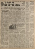 Zaria_Vostoka_1986_N98.pdf.jpg