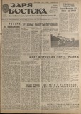 Zaria_Vostoka_1986_N99.pdf.jpg