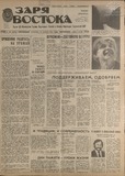 Zaria_Vostoka_1986_N100.pdf.jpg
