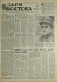 Zaria_Vostoka_1987_N71.pdf.jpg