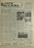 Zaria_Vostoka_1987_N75.pdf.jpg