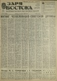 Zaria_Vostoka_1987_N85.pdf.jpg