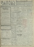Droeba_1910_N3.pdf.jpg