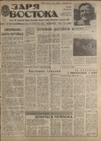 Zaria_Vostoka_1986_N101.pdf.jpg