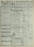 Droeba_1910_N10.pdf.jpg
