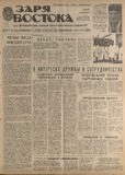 Zaria_Vostoka_1986_N107.pdf.jpg