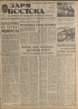 Zaria_Vostoka_1986_N110.pdf.jpg