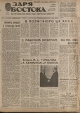 Zaria_Vostoka_1986_N114.pdf.jpg