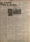 Zaria_Vostoka_1986_N115.pdf.jpg