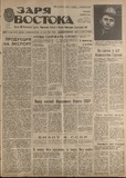 Zaria_Vostoka_1986_N116.pdf.jpg