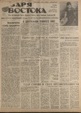 Zaria_Vostoka_1986_N119.pdf.jpg