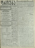 Droeba_1910_N29.pdf.jpg