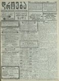 Droeba_1910_N32.pdf.jpg