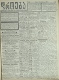 Droeba_1910_N34.pdf.jpg