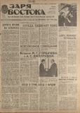 Zaria_Vostoka_1986_N124.pdf.jpg