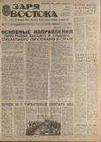 Zaria_Vostoka_1986_N127.pdf.jpg
