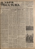 Zaria_Vostoka_1986_N130.pdf.jpg