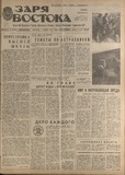 Zaria_Vostoka_1986_N131.pdf.jpg