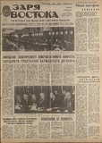Zaria_Vostoka_1986_N136.pdf.jpg
