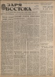 Zaria_Vostoka_1986_N138.pdf.jpg