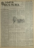 Zaria_Vostoka_1987_N118.pdf.jpg