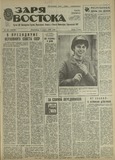 Zaria_Vostoka_1987_N131.pdf.jpg