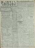 Droeba_1910_N43.pdf.jpg