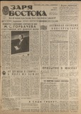 Zaria_Vostoka_1986_N158.pdf.jpg