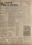 Zaria_Vostoka_1986_N171.pdf.jpg