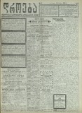 Droeba_1910_N62.pdf.jpg
