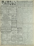Droeba_1910_N64.pdf.jpg