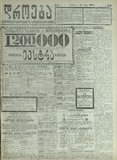 Droeba_1910_N65.pdf.jpg
