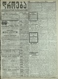 Droeba_1910_N73.pdf.jpg