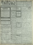 Droeba_1910_N79.pdf.jpg